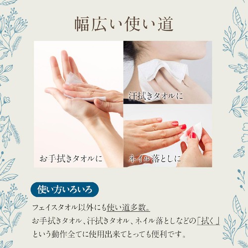 医食同源ドットコム Nanoniフェイスタオル 厚手タイプ 80枚