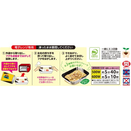 ニップン オーマイプレミアム 至極のボンゴレ【冷凍】 1人前(300g)