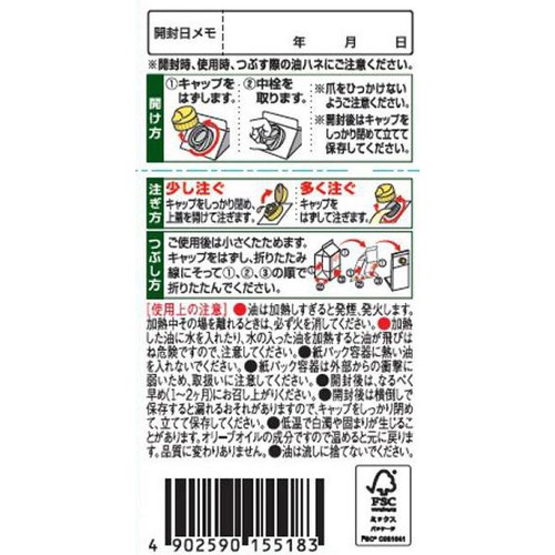 J−オイルミルズ ユーロリーブ 300g
