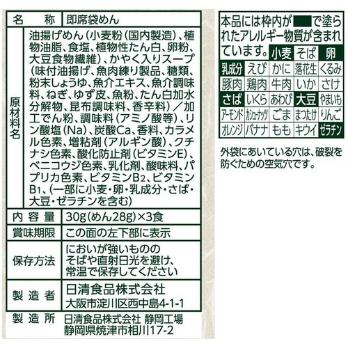 日清食品 お椀で食べるどん兵衛 ゆず仕立てうどん 3食入 90g