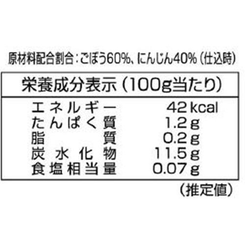 ニチノウ mikata 国産ごぼうとにんじんミックス【冷凍】 150g