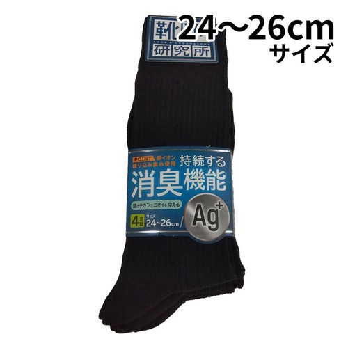 岡本 靴下研究所 リブダーク綿混4足組クルーソックス 紳士 24ー26cm クロ