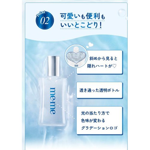 【第3類医薬品】ロートメメ モイスチャーティアセラム 12mL