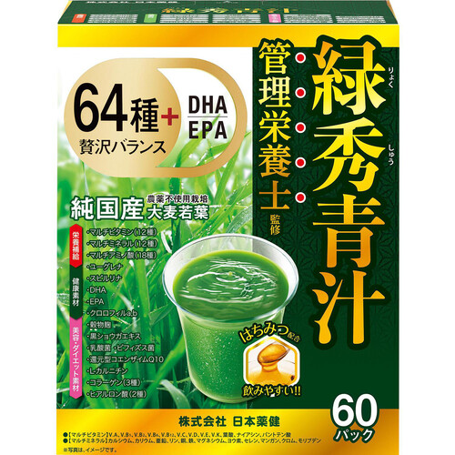 日本薬健 緑秀青汁 60包