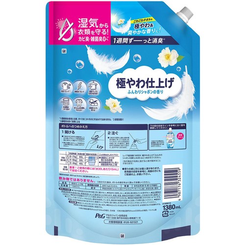 P&G レノア 超消臭1week 極やわ仕上げ ふんわりシャボンの香り つめかえ用 超特大サイズ 柔軟剤 1380mL