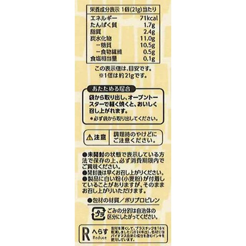 ふんわりとした食感ミニクリームロール 9個 トップバリュベストプライス