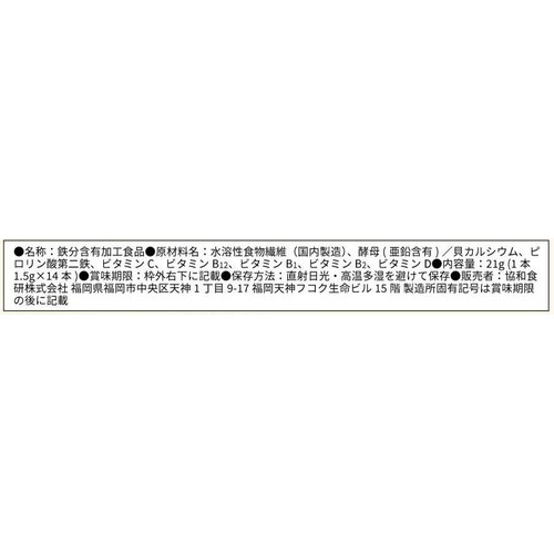 はぐくみ太郎 こっそり鉄分 1本で1日分の鉄分 12か月頃から 14本入
