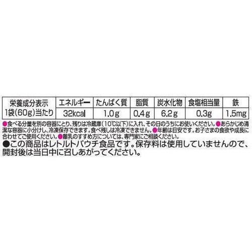 キユーピー やさいとなかよし チキンライスの素 1歳から 60g