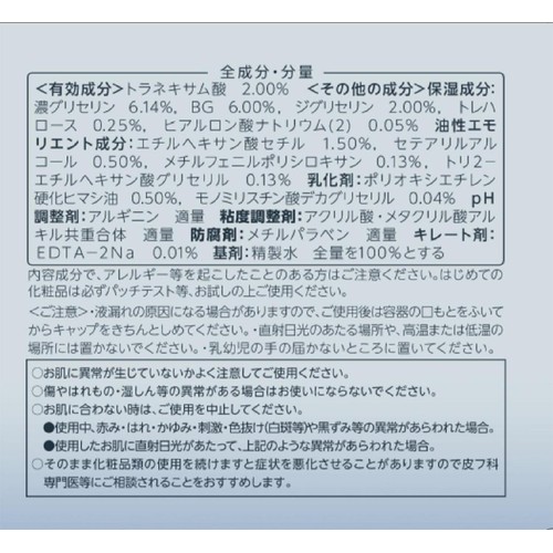 ちふれ 美白 うるおい ジェル N 103g