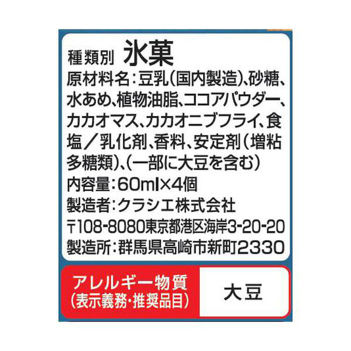 クラシエ Soyチョコ 4個入 240ml