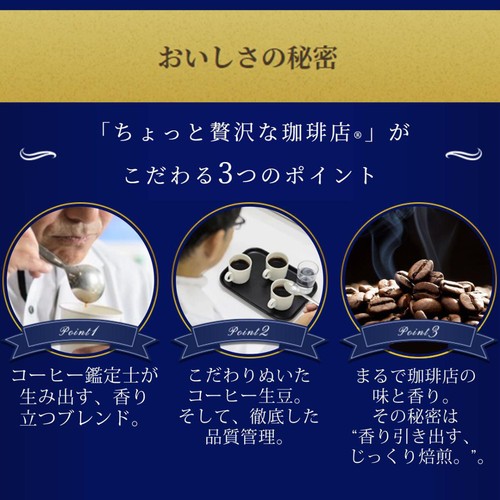 味の素AGF 【インスタント】ちょっと贅沢な珈琲店 スペシャルブレンド コーヒー 60g