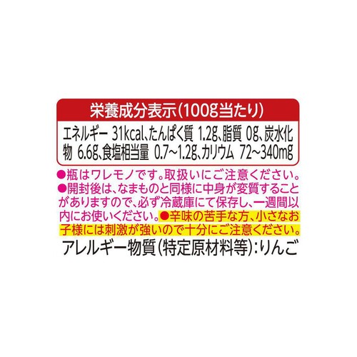 カゴメ サルサホット 240g