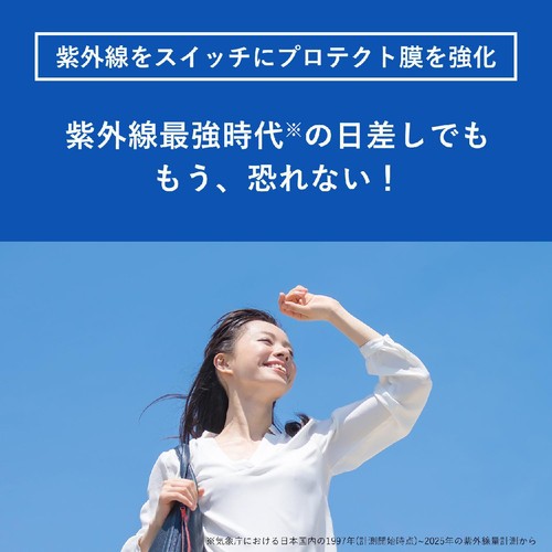オルビス リンクルブライトUVプロテクターN 50g