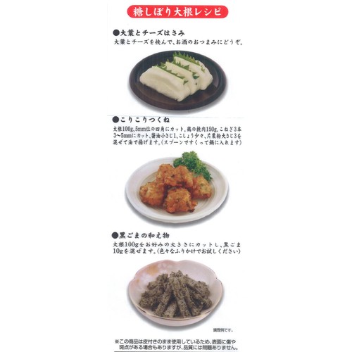 グリンリーフ 糖しぼり大根 半割り