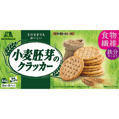 森永製菓 小麦胚芽のクラッカー 8枚 x 8パック(64枚)
