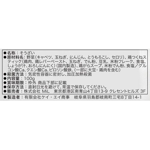 the kindest 鶏つくねと5種野菜のポトフ風 9ヶ月頃から 100g