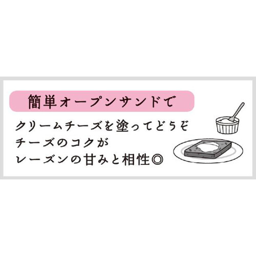 タカキベーカリー 4種のレーズンブレッド 4枚