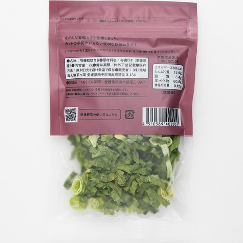 【有機】無茶々園 有機かんそうねぎ 7g
