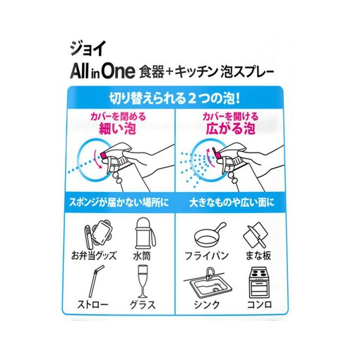P&G ジョイ 泡スプレー微香 詰替特大 690ml 3回分