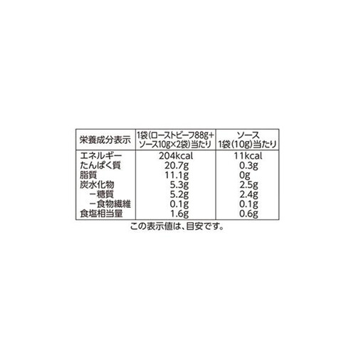 手仕込みローストビーフシルキーカット 108g トップバリュ