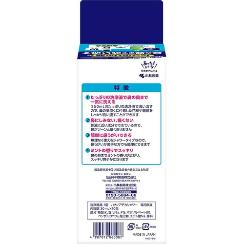 小林製薬 鼻うがいハナノア デカシャワー 30mL x 10包 Green Beans by AEON