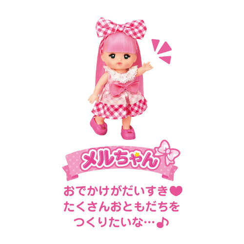 パイロット ポケットメルちゃん メルちゃん 3歳以上 Green Beans