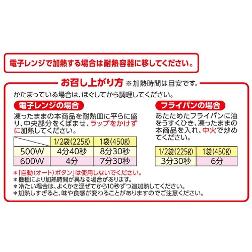 チキンライス【冷凍】 450g トップバリュベストプライス