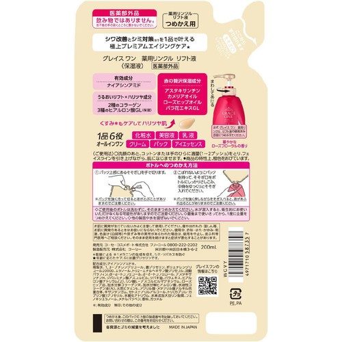 コーセーコスメポート グレイスワン 薬用リンクル リフト液 (保湿液) つめかえ用 200ml