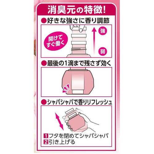 小林製薬 お部屋の消臭元 幸せはこぶフェアリーローズ 400mL