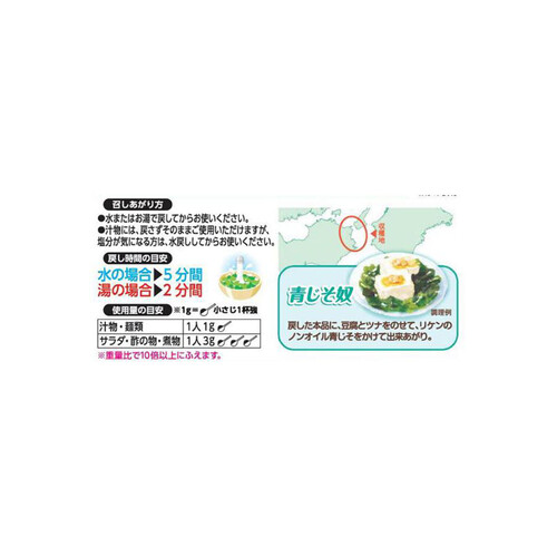 わかめん タテロング わかめラーメン 辛口みそ わかめたっぷり 新発売