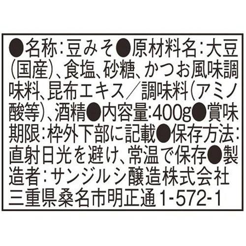 サンジルシ醸造 減塩 特選料亭赤だし 400g