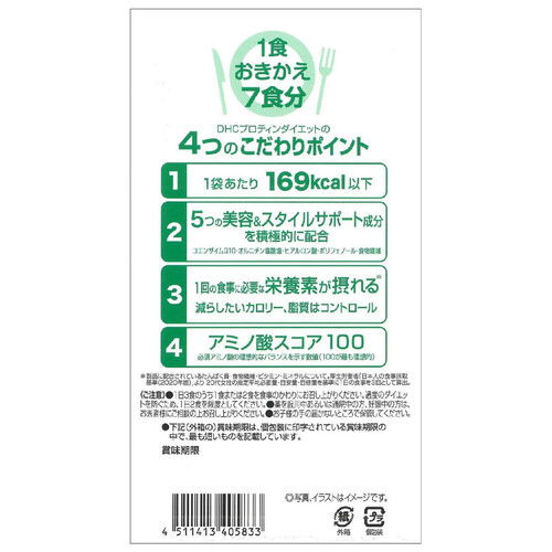 DHC プロティンダイエットII 7袋入 Green Beans | グリーン