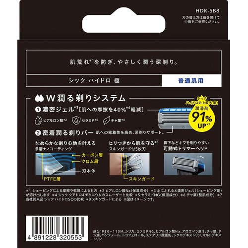 シック ハイドロ極 普通肌用 5枚刃 替刃 8コ入