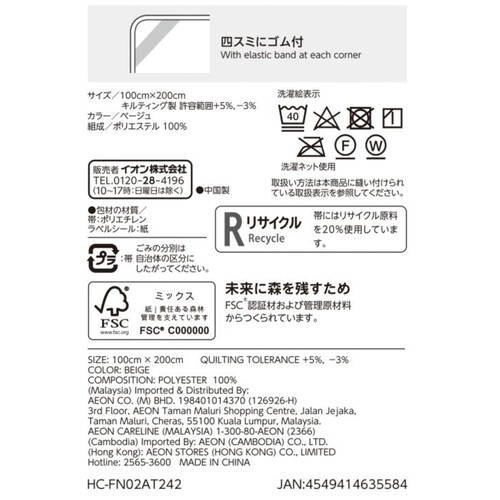 なめらかな肌ざわりの敷パッド シングル ベージュ ホームコーディ