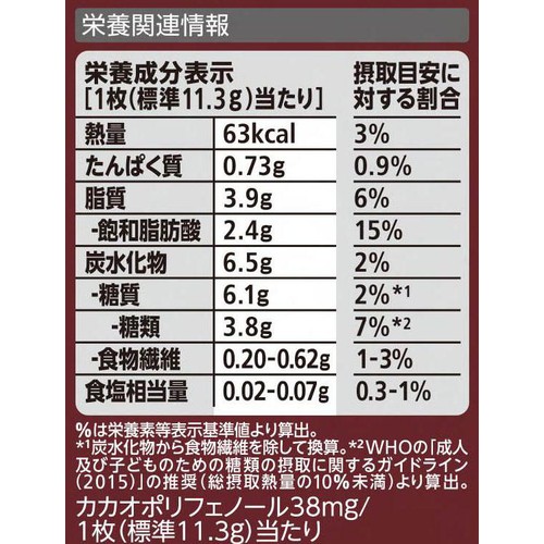 ネスレ キットカット オトナの甘さ 10枚入