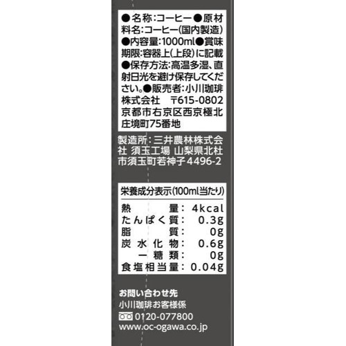 小川珈琲 京都小川珈琲 炭焼珈琲 無糖 1000ml