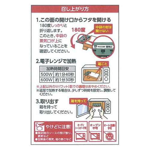 ヤマモリ タイカレー イエローカレー 180g