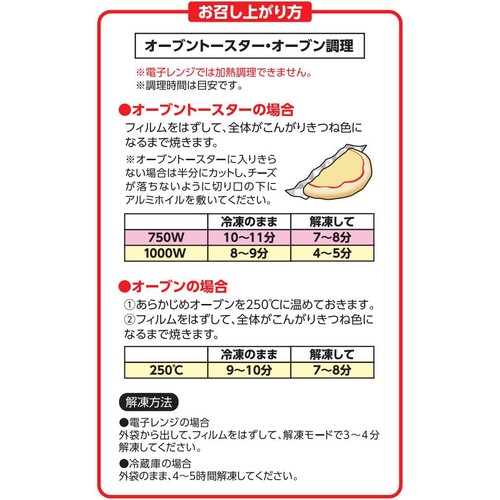 マルゲリータピザ【冷凍】 285g トップバリュベストプライス