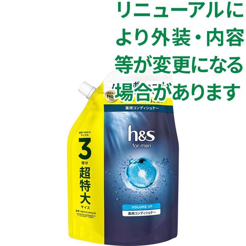 P&G h&s for men ボリュームアップコンディショナー超特大サイズ 900g