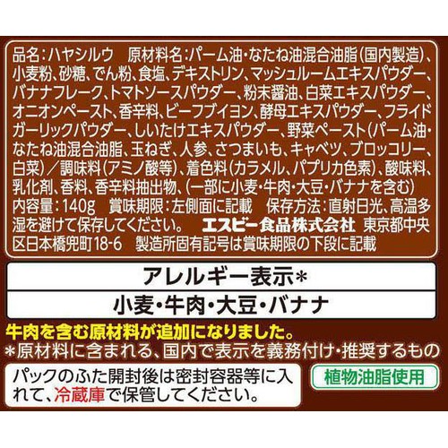 エスビー食品 とろけるハヤシ 140g