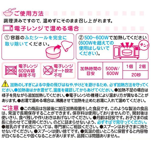 和光堂 BIGサイズの栄養マルシェ おでかけカレー&ハンバーグランチ 12か月頃から 110g + 80g