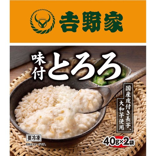 吉野家 味付とろろ【冷凍】 40g x 2袋
