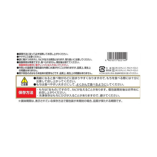 越後製菓 生一番 魚沼産こがね餅 800g