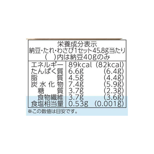 あづま食品 黒豆小粒なっとう 2個