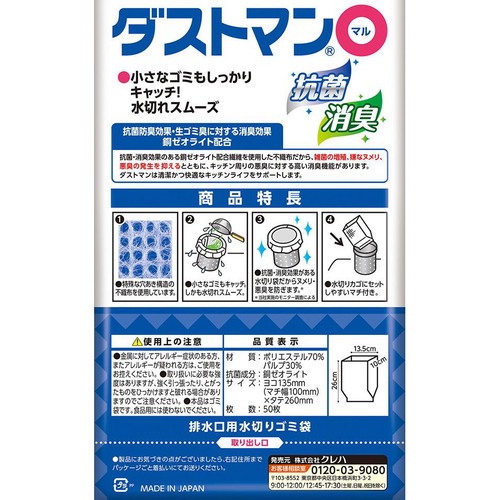 クレハ ダストマン○(マル) 50枚