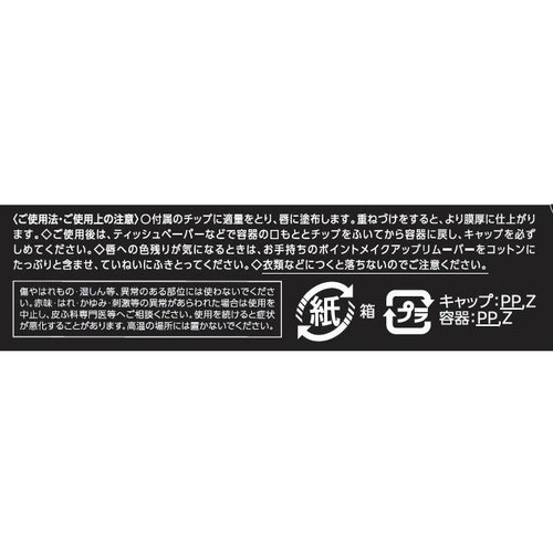 コーセー ヴィセ ネンマクフェイク リキッド PK830
