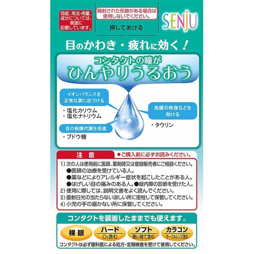 【第3類医薬品】NewマイティアCLクール−s 15mL