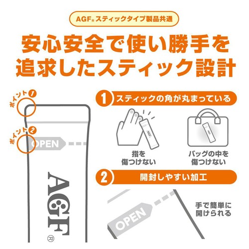 AGF ブレンディ スティック 紅茶オレ ミルクティー 8本入