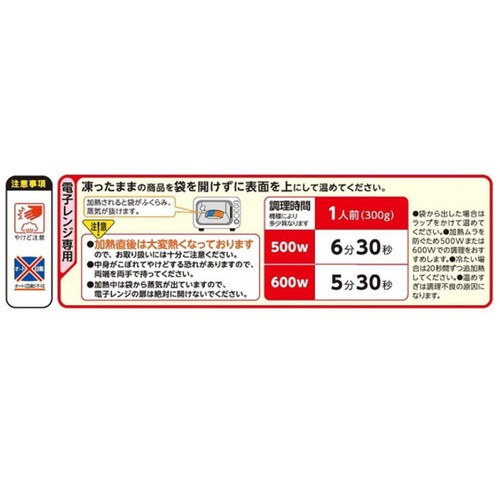 【冷凍】ニチレイ 三ツ星プレート厚切りベーコンのグラタン&オムライス 1人前 (300g)