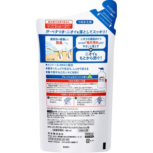 花王 メンズビオレ 薬用デオドラントボディウォッシュ フレッシュなミントの香り つめかえ用 360ml